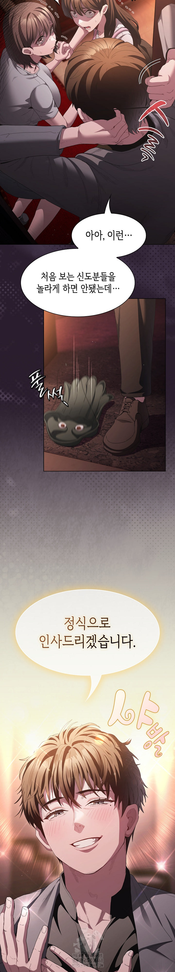 Believe! I Will Offer You My First Raw Chapter 18 Page 32