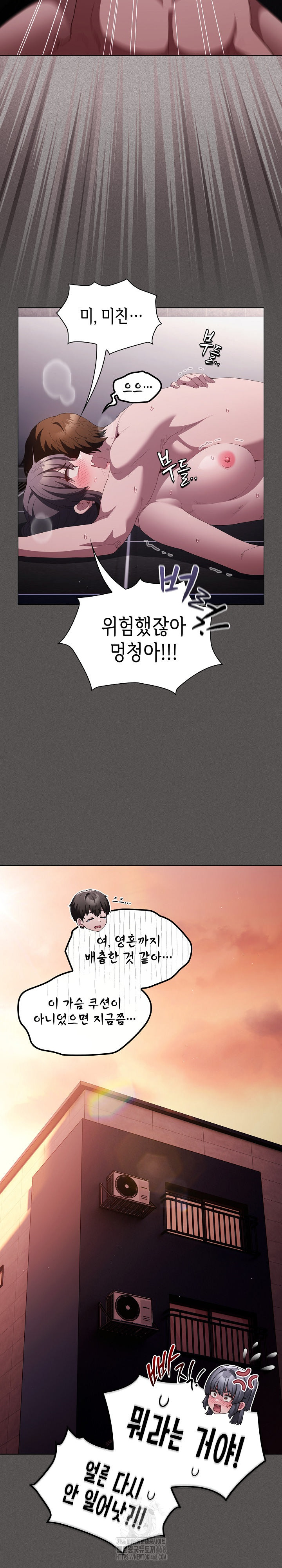 Believe! I Will Offer You My First Raw Chapter 18 Page 7