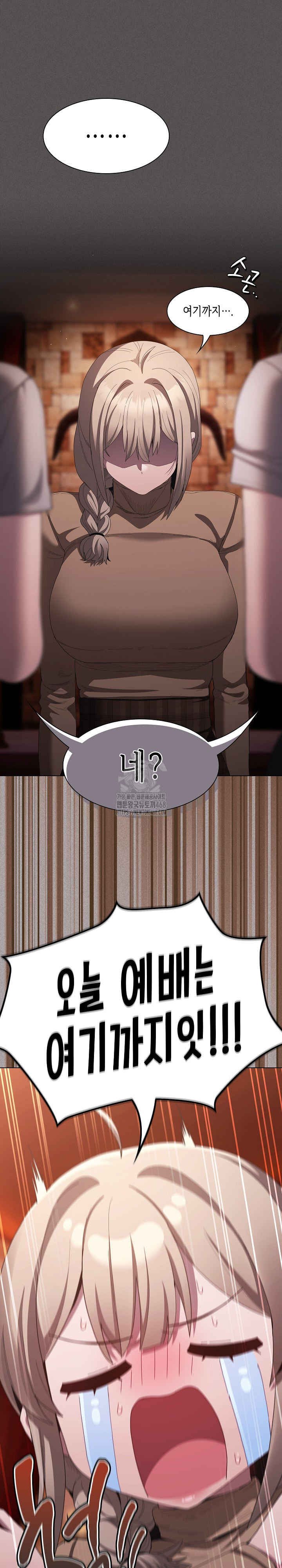 Believe! I Will Offer You My First Raw Chapter 19 Page 11