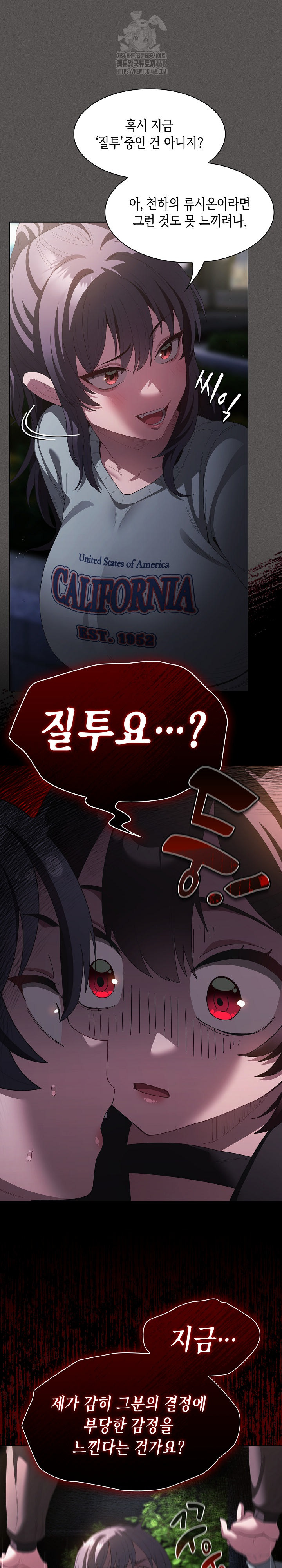 Believe! I Will Offer You My First Raw Chapter 19 Page 17