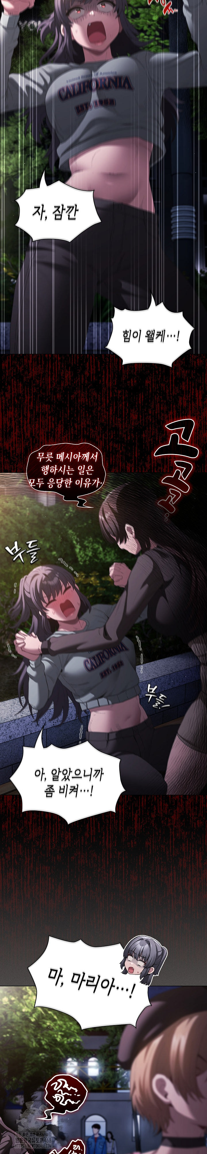 Believe! I Will Offer You My First Raw Chapter 19 Page 18