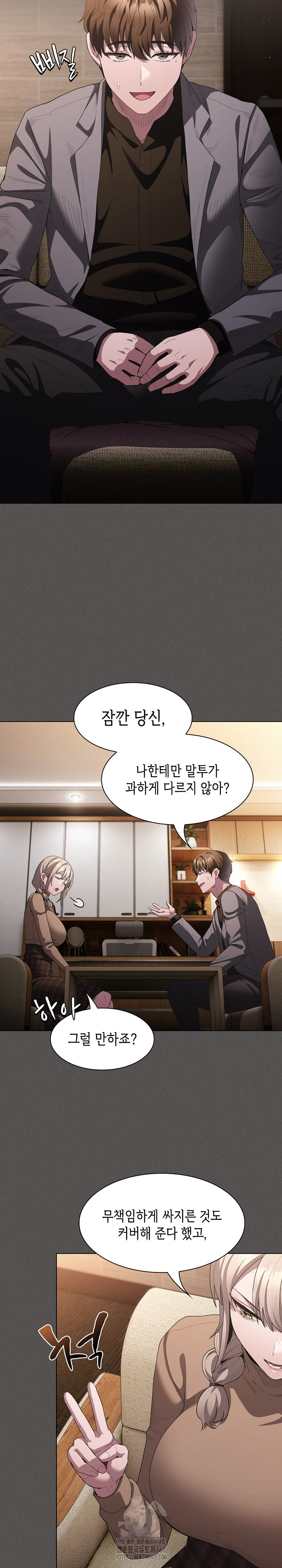 Believe! I Will Offer You My First Raw Chapter 19 Page 22