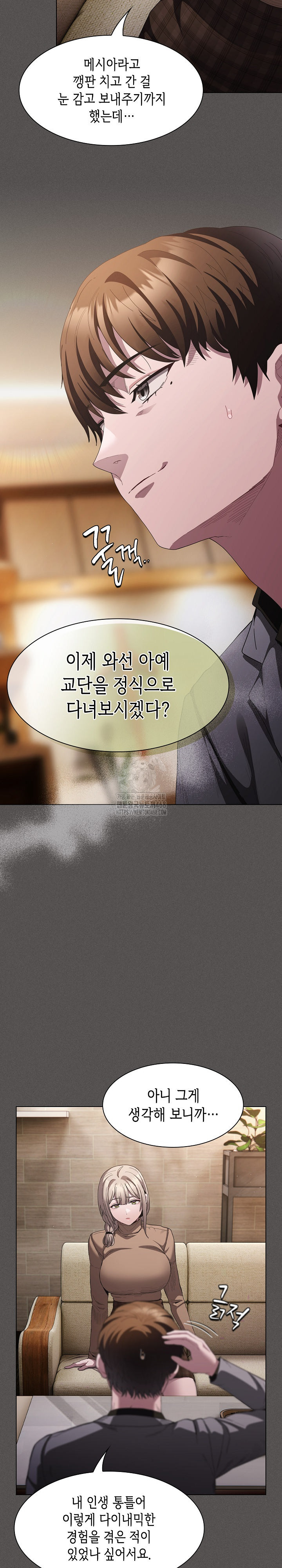 Believe! I Will Offer You My First Raw Chapter 19 Page 23