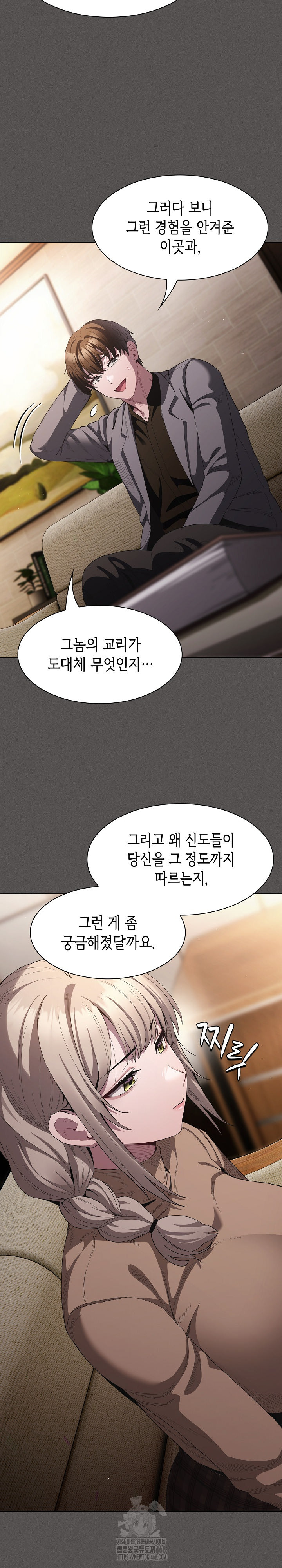 Believe! I Will Offer You My First Raw Chapter 19 Page 24
