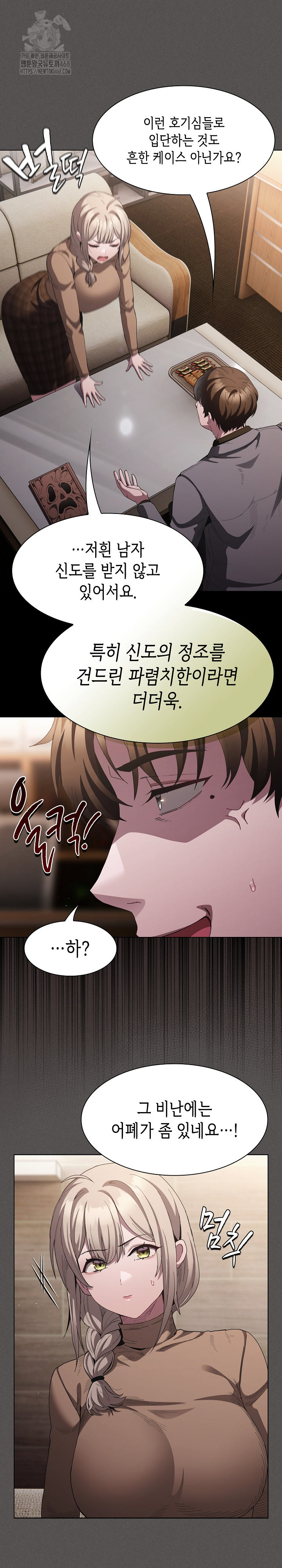 Believe! I Will Offer You My First Raw Chapter 19 Page 25