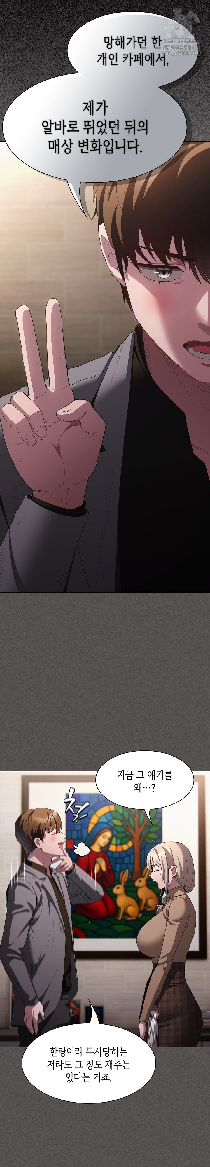 Believe! I Will Offer You My First Raw Chapter 19 Page 28