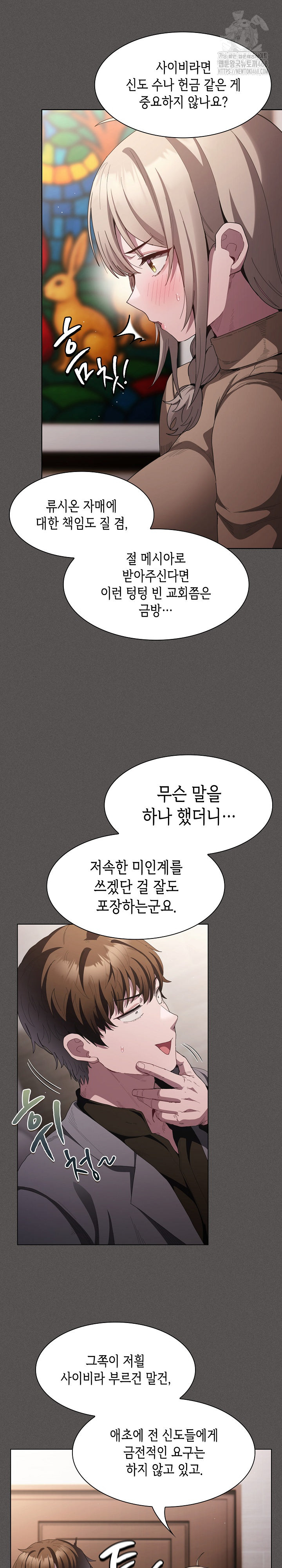 Believe! I Will Offer You My First Raw Chapter 19 Page 29