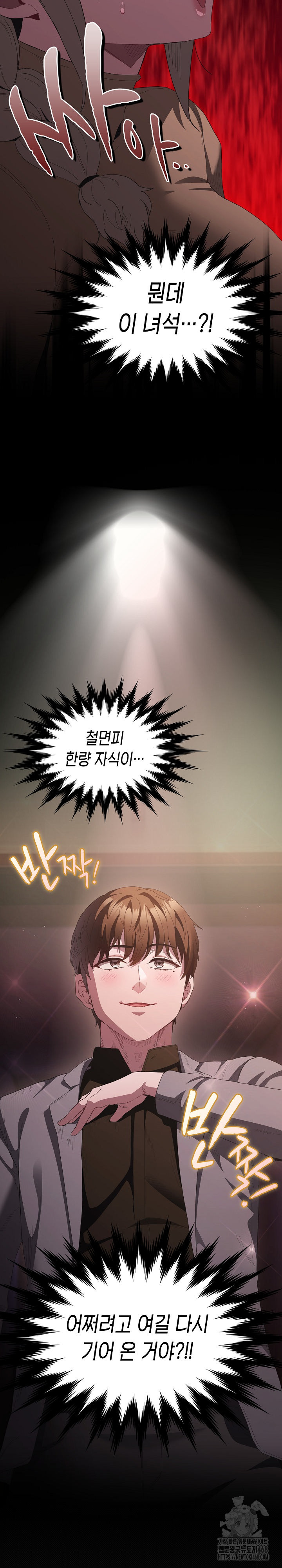 Believe! I Will Offer You My First Raw Chapter 19 Page 3