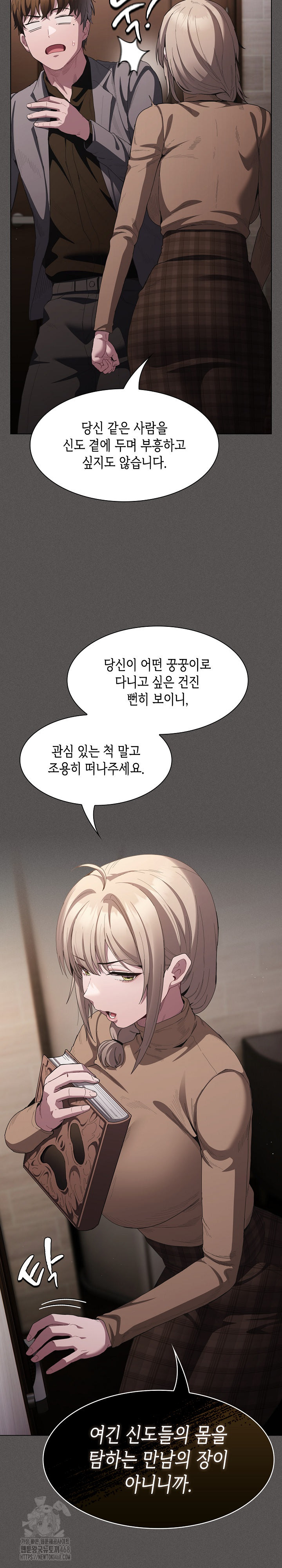 Believe! I Will Offer You My First Raw Chapter 19 Page 30