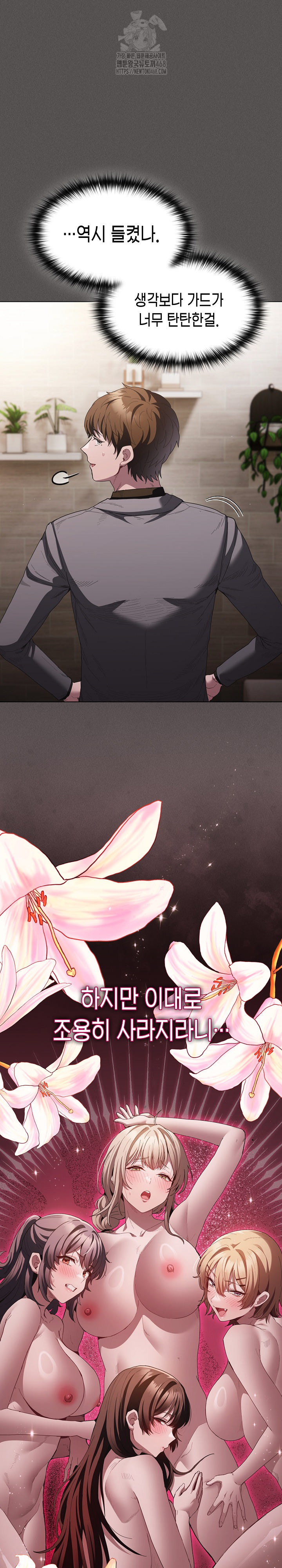 Believe! I Will Offer You My First Raw Chapter 19 Page 31