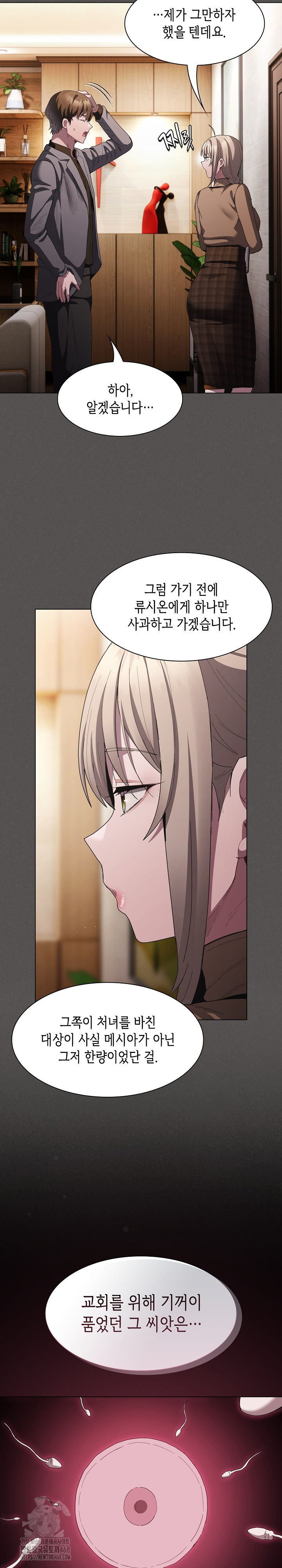 Believe! I Will Offer You My First Raw Chapter 19 Page 34