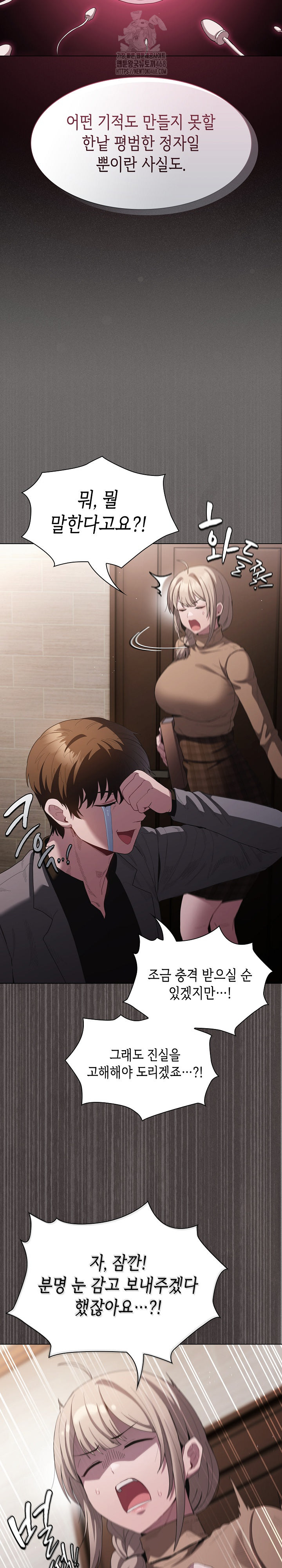 Believe! I Will Offer You My First Raw Chapter 19 Page 35