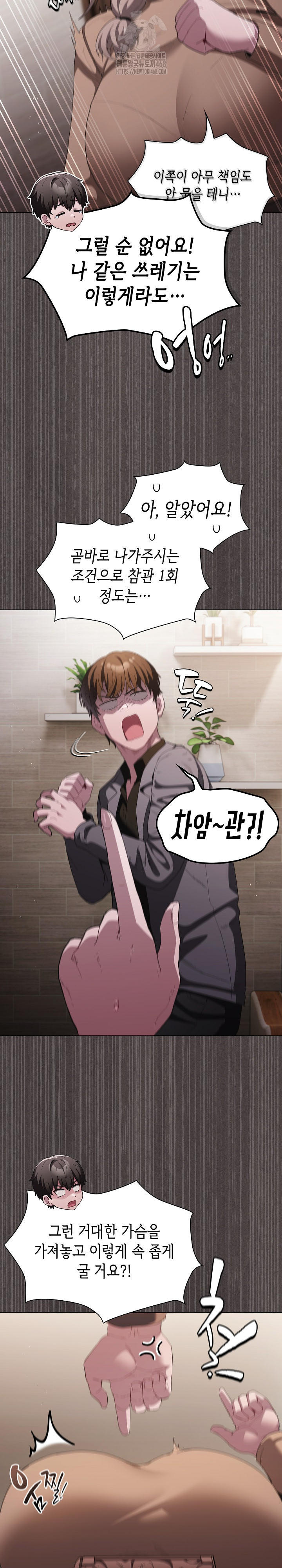 Believe! I Will Offer You My First Raw Chapter 19 Page 36