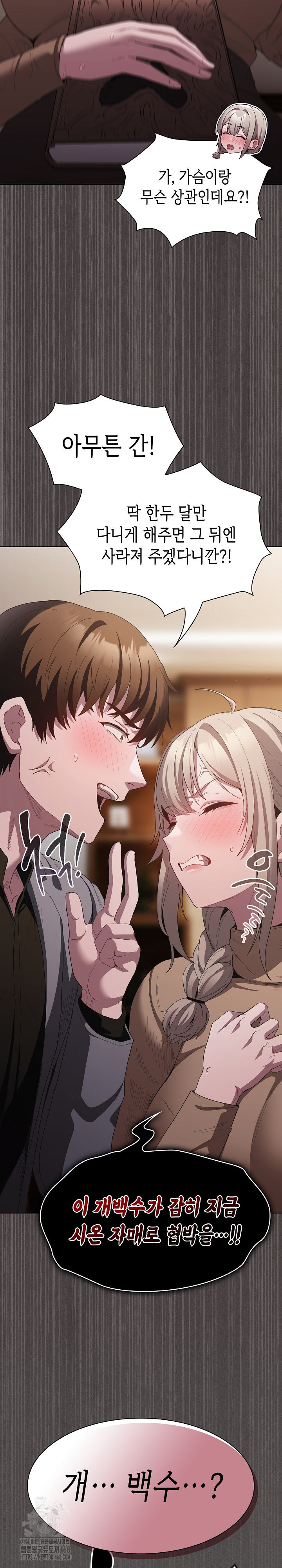 Believe! I Will Offer You My First Raw Chapter 19 Page 37