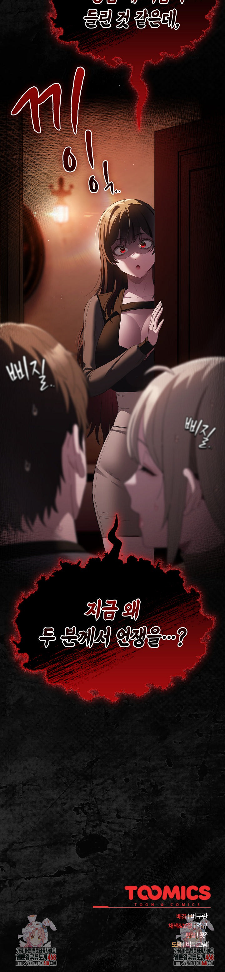 Believe! I Will Offer You My First Raw Chapter 19 Page 39