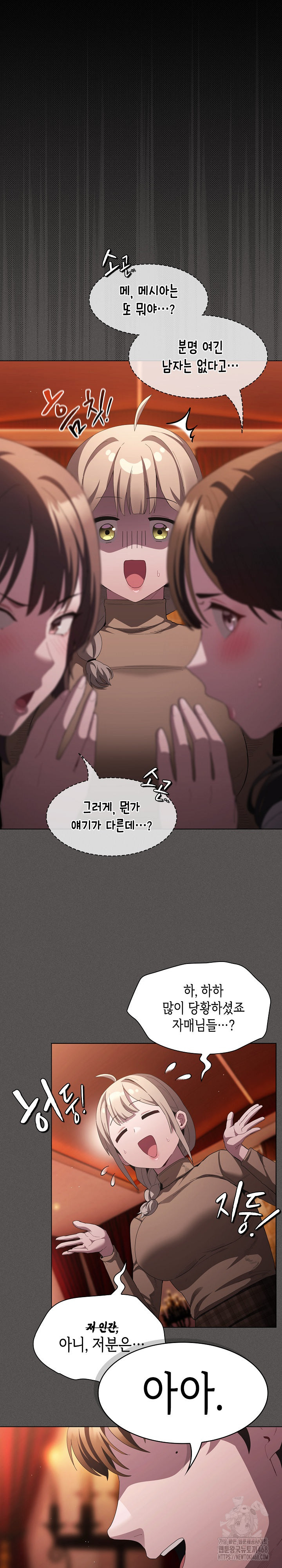 Believe! I Will Offer You My First Raw Chapter 19 Page 4