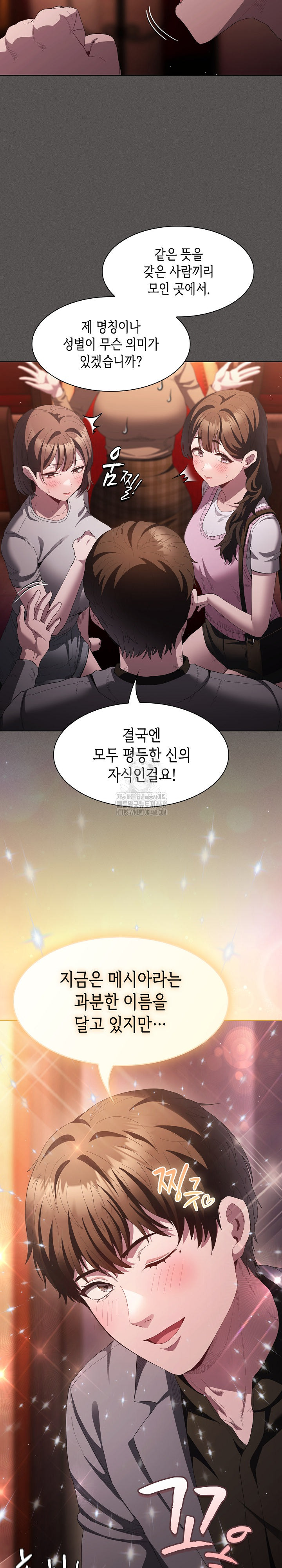 Believe! I Will Offer You My First Raw Chapter 19 Page 5