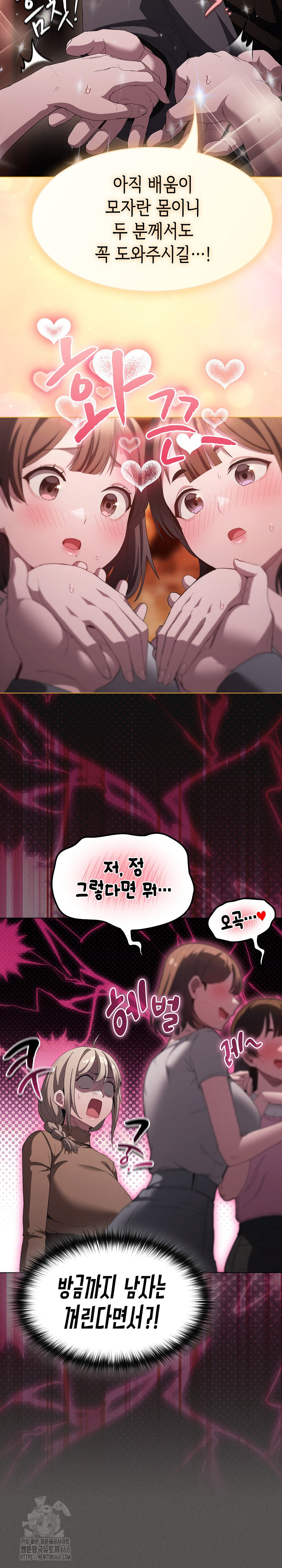 Believe! I Will Offer You My First Raw Chapter 19 Page 6