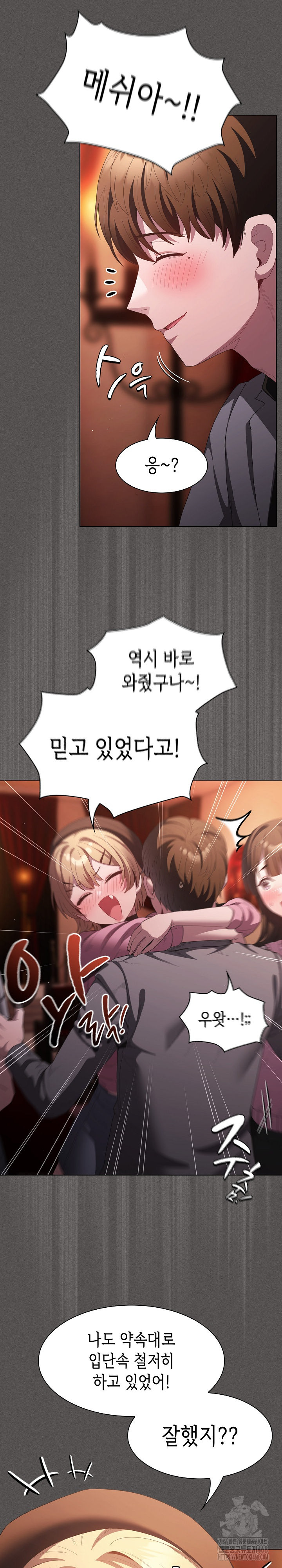 Believe! I Will Offer You My First Raw Chapter 19 Page 7