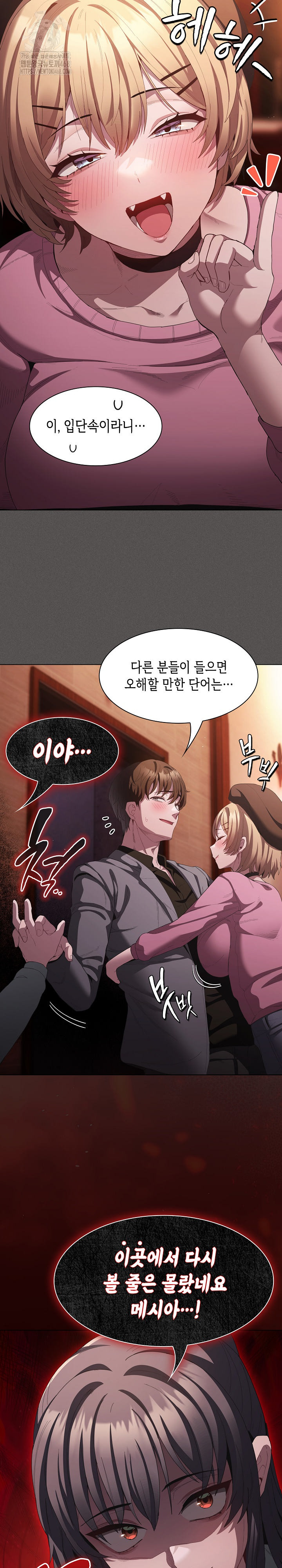 Believe! I Will Offer You My First Raw Chapter 19 Page 8