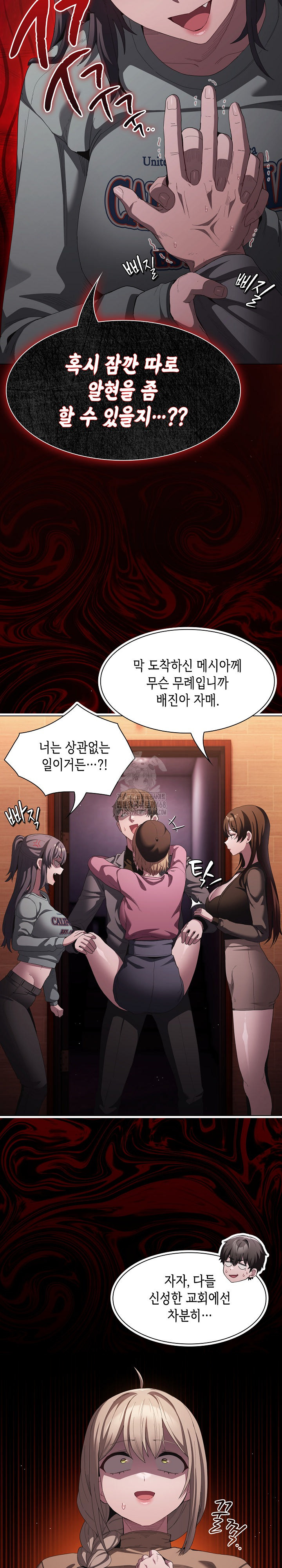 Believe! I Will Offer You My First Raw Chapter 19 Page 9