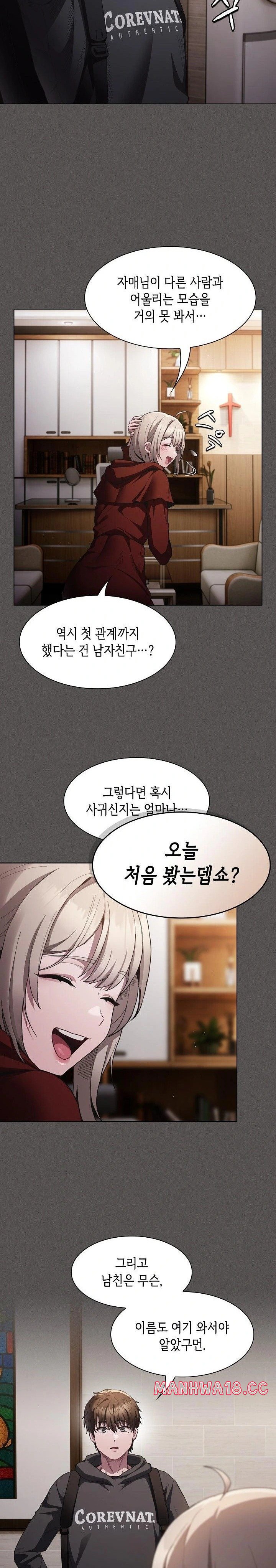 Believe! I Will Offer You My First Raw Chapter 2 Page 12