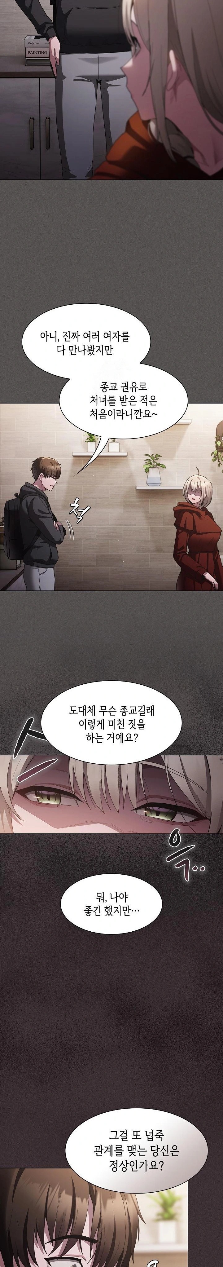 Believe! I Will Offer You My First Raw Chapter 2 Page 13