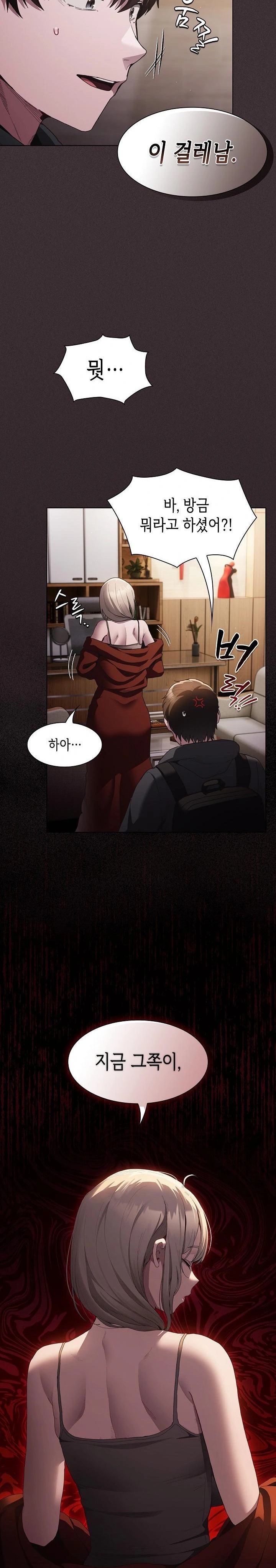 Believe! I Will Offer You My First Raw Chapter 2 Page 14