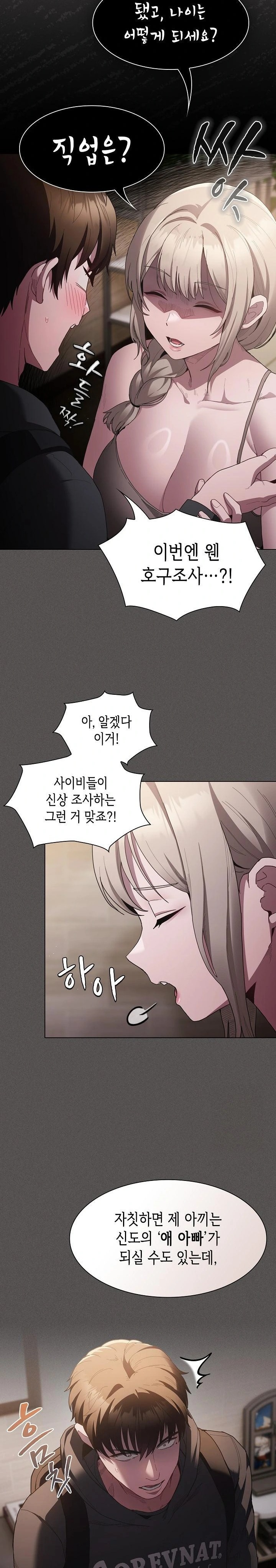 Believe! I Will Offer You My First Raw Chapter 2 Page 17
