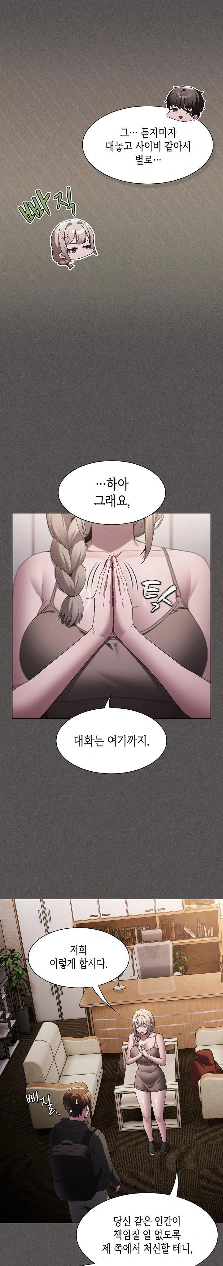 Believe! I Will Offer You My First Raw Chapter 2 Page 19