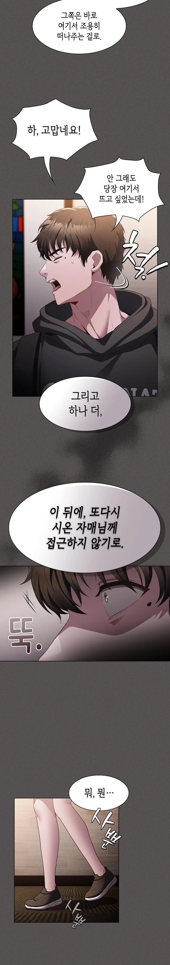 Believe! I Will Offer You My First Raw Chapter 2 Page 20
