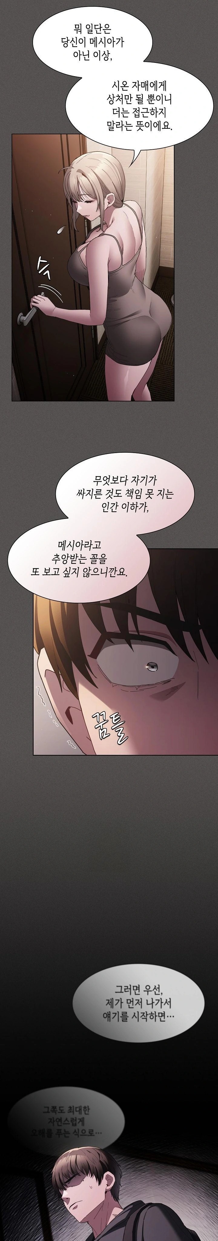 Believe! I Will Offer You My First Raw Chapter 2 Page 24