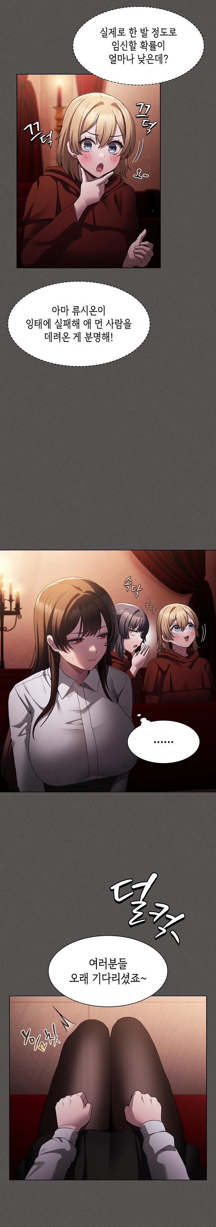 Believe! I Will Offer You My First Raw Chapter 2 Page 27