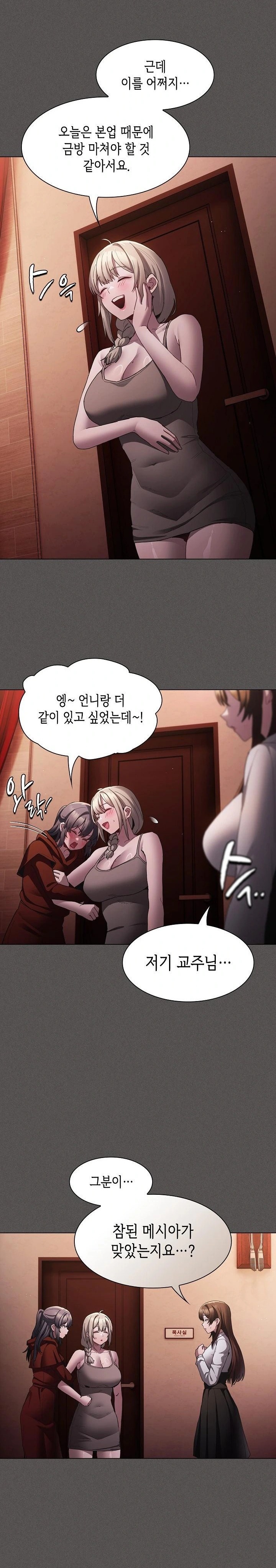 Believe! I Will Offer You My First Raw Chapter 2 Page 28