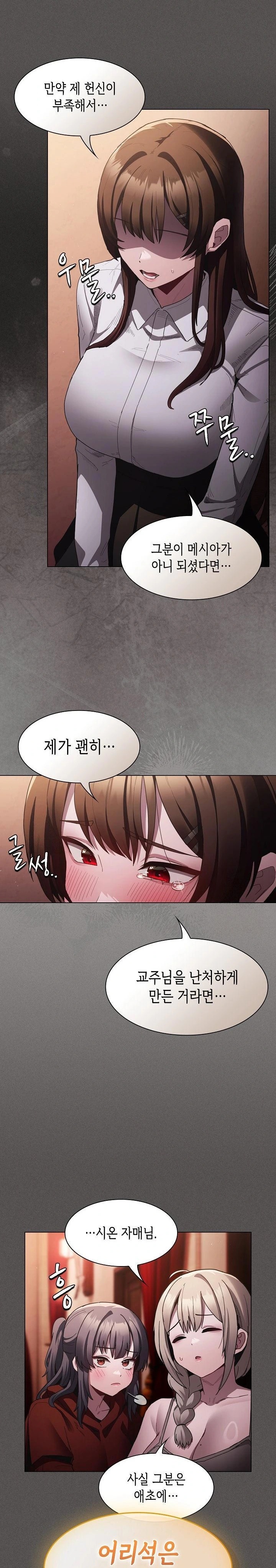 Believe! I Will Offer You My First Raw Chapter 2 Page 29