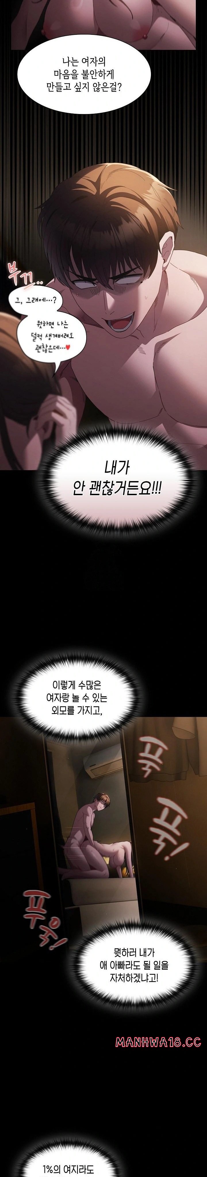 Believe! I Will Offer You My First Raw Chapter 2 Page 3