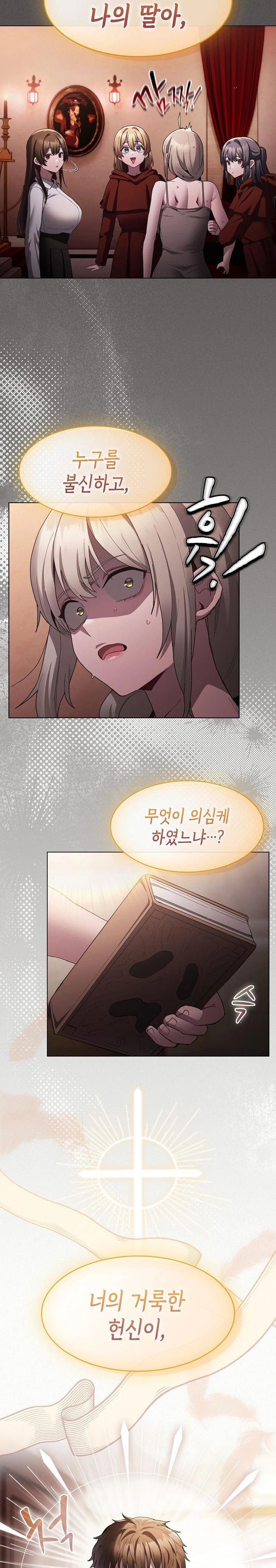 Believe! I Will Offer You My First Raw Chapter 2 Page 30