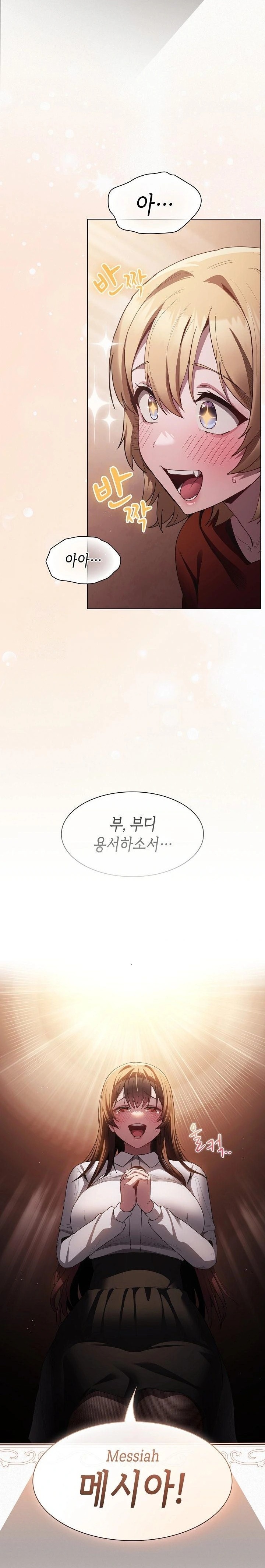 Believe! I Will Offer You My First Raw Chapter 2 Page 32