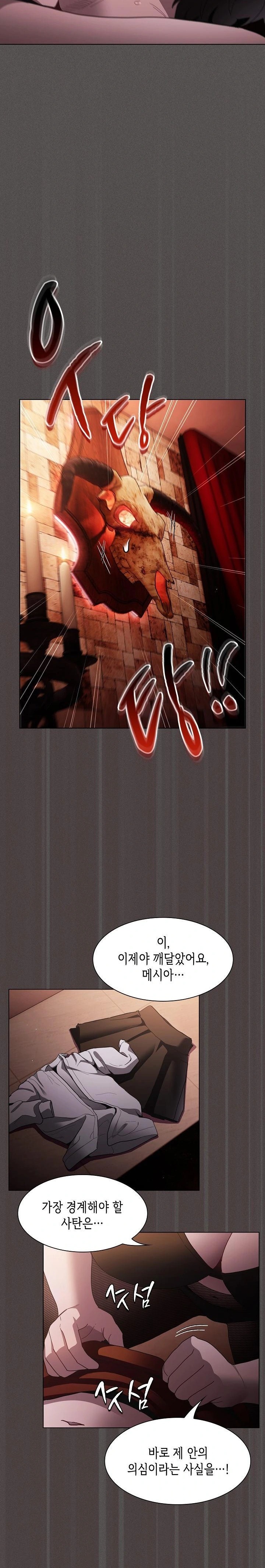 Believe! I Will Offer You My First Raw Chapter 2 Page 35