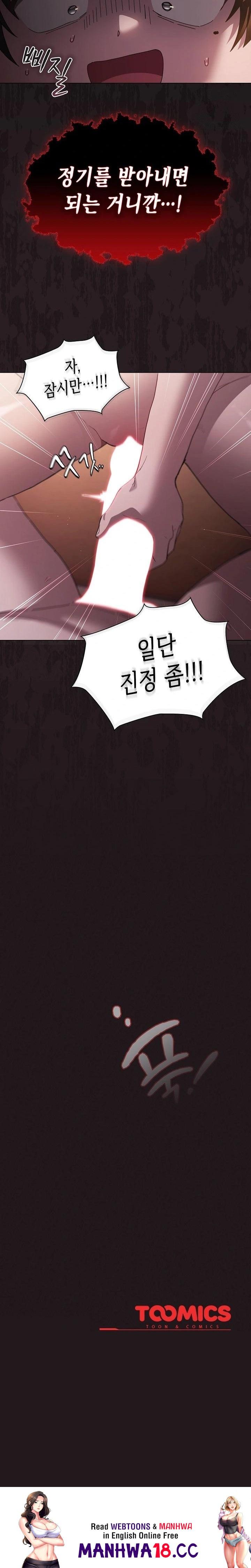 Believe! I Will Offer You My First Raw Chapter 2 Page 38