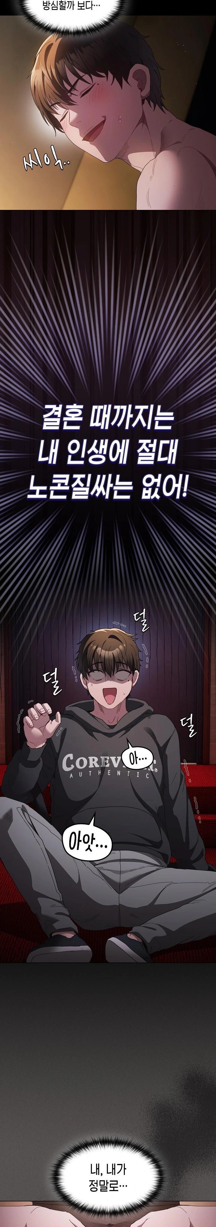 Believe! I Will Offer You My First Raw Chapter 2 Page 4