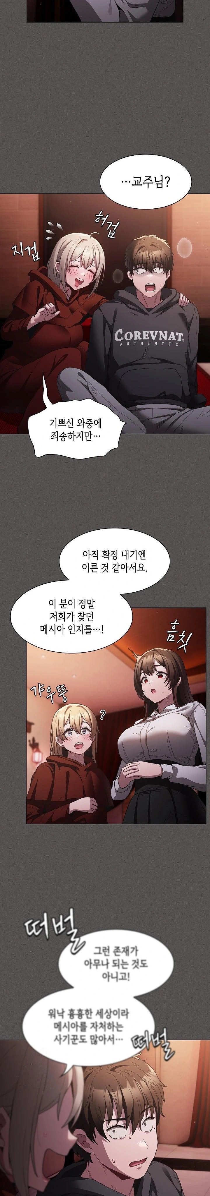Believe! I Will Offer You My First Raw Chapter 2 Page 7