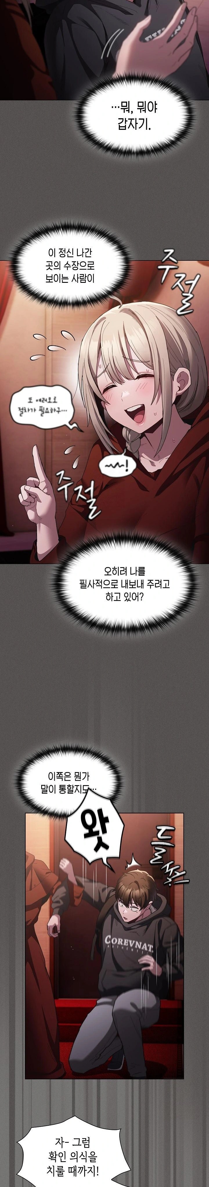 Believe! I Will Offer You My First Raw Chapter 2 Page 8
