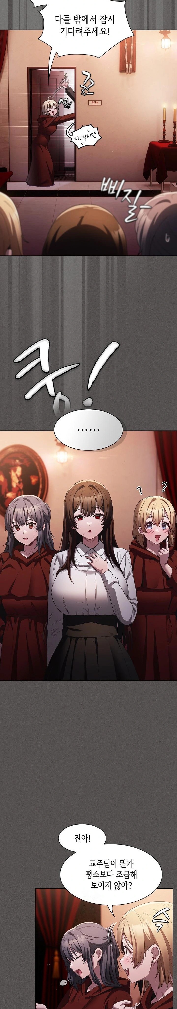 Believe! I Will Offer You My First Raw Chapter 2 Page 9