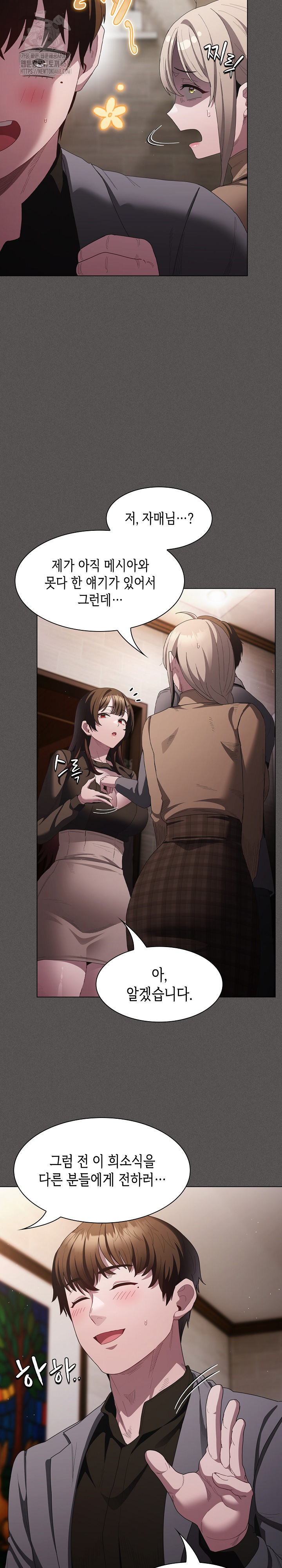 Believe! I Will Offer You My First Raw Chapter 20 Page 12