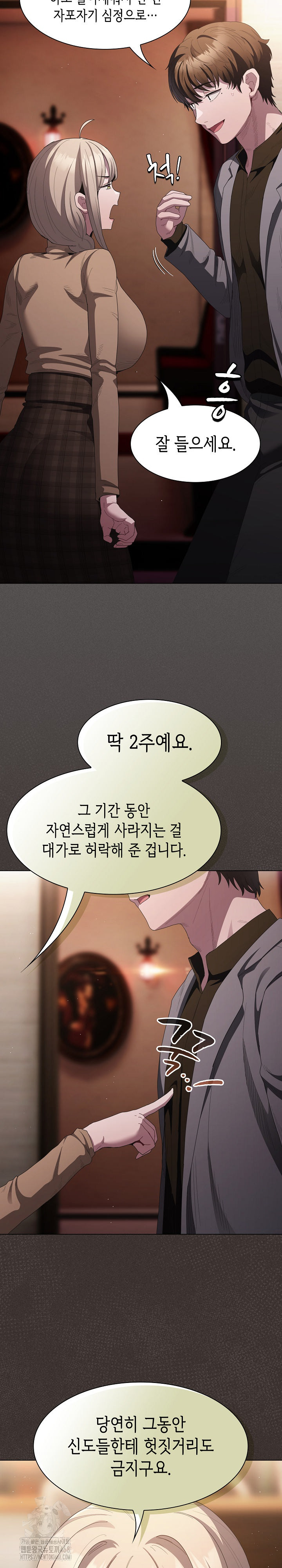 Believe! I Will Offer You My First Raw Chapter 20 Page 14