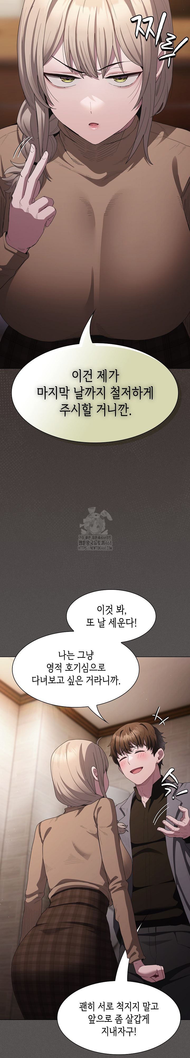 Believe! I Will Offer You My First Raw Chapter 20 Page 15
