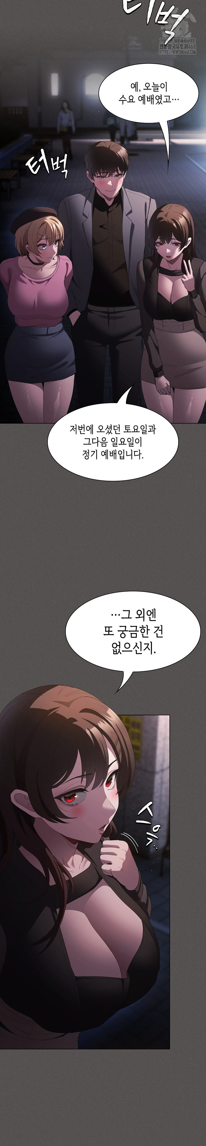 Believe! I Will Offer You My First Raw Chapter 20 Page 19
