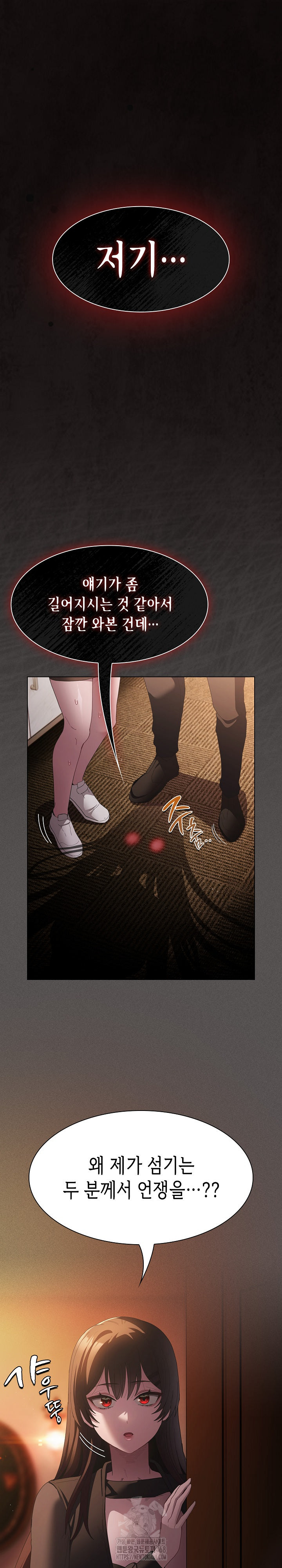 Believe! I Will Offer You My First Raw Chapter 20 Page 2