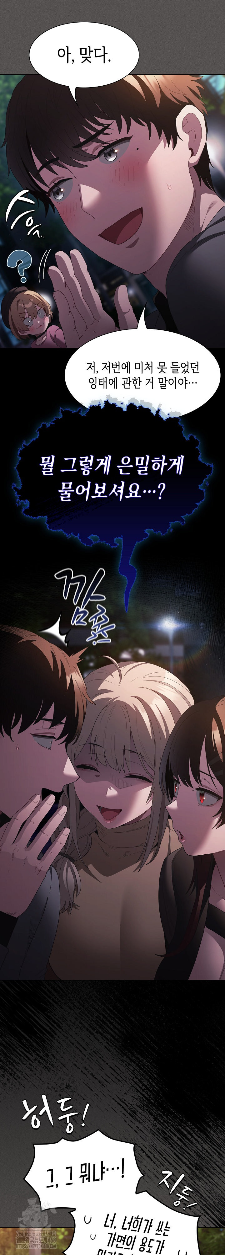 Believe! I Will Offer You My First Raw Chapter 20 Page 20